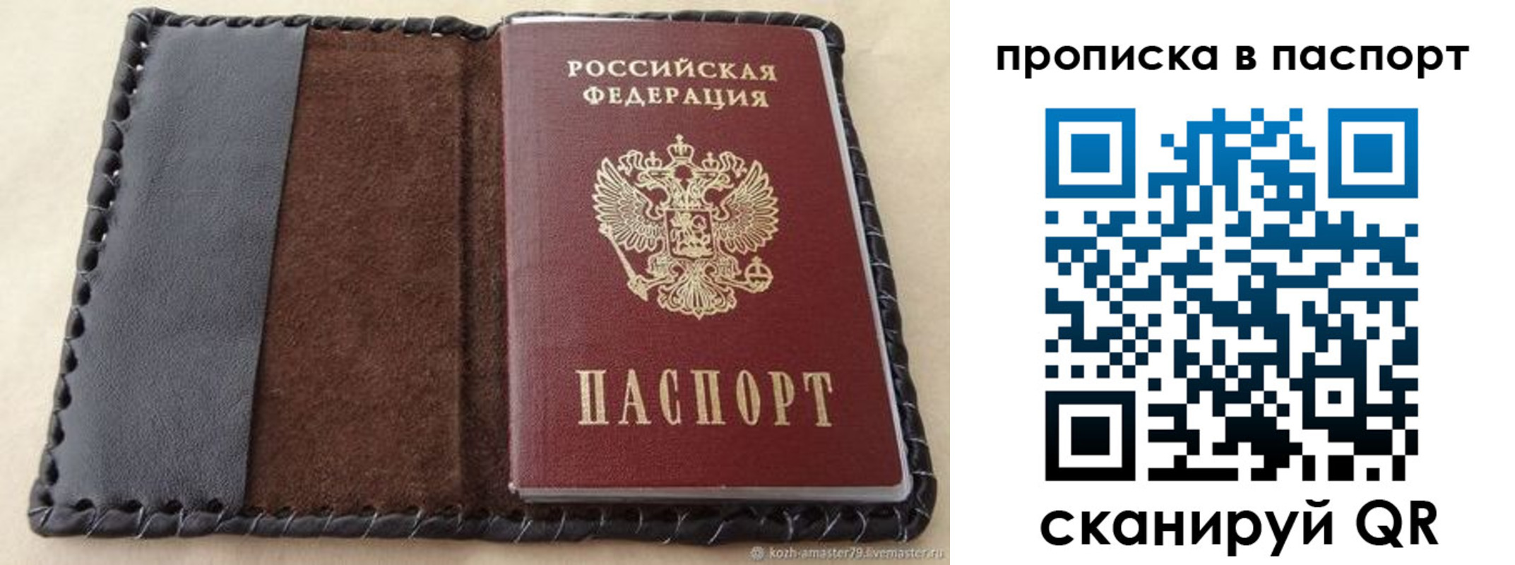 прописка иностранных граждан в Кусе