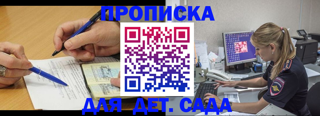временная регистрация поиск в Кусе