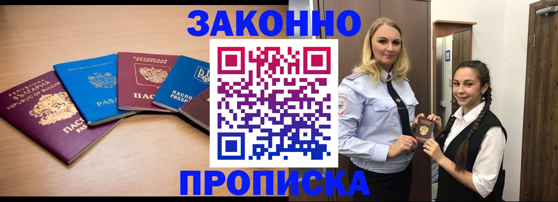 временная регистрация госуслуги в Кусе