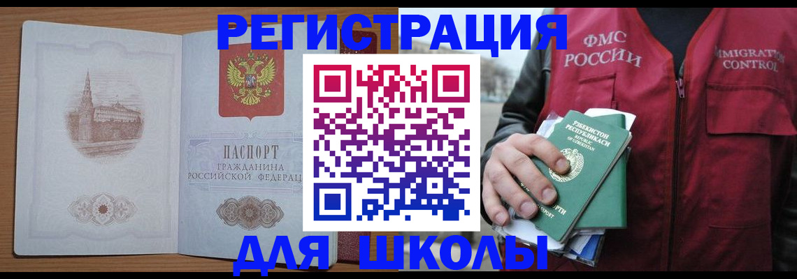 временная регистрация гарантия в Кусе