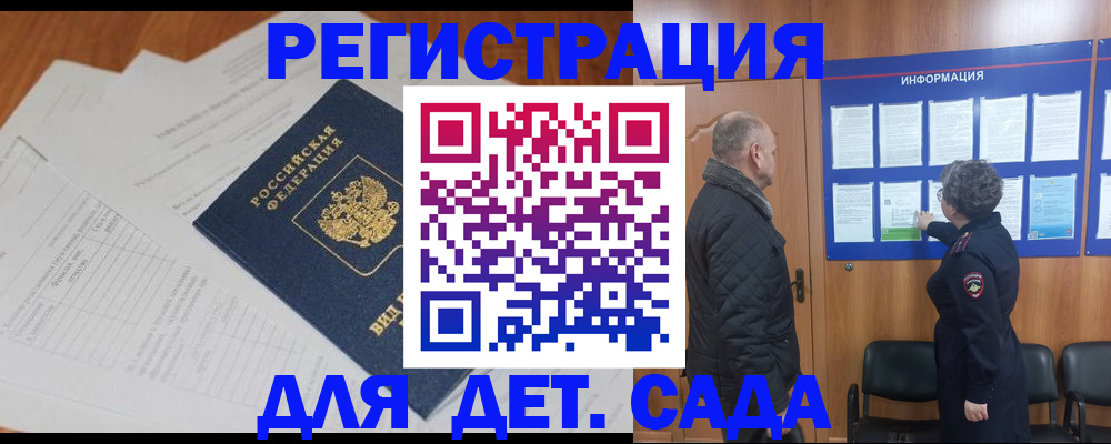 временная регистрация госуслуги в Кусе